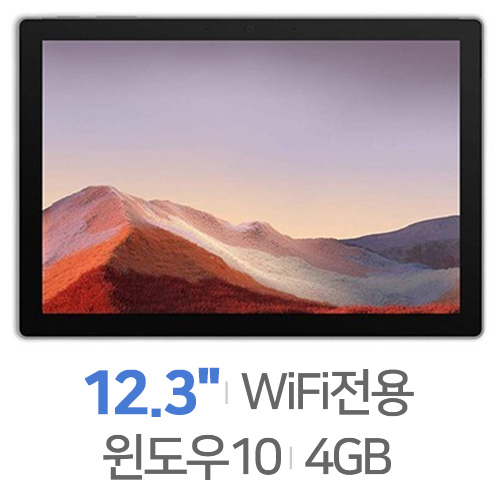 Microsoft 서피스 프로7 코어i3 [키보드/펜 포함, SSD 128GB]