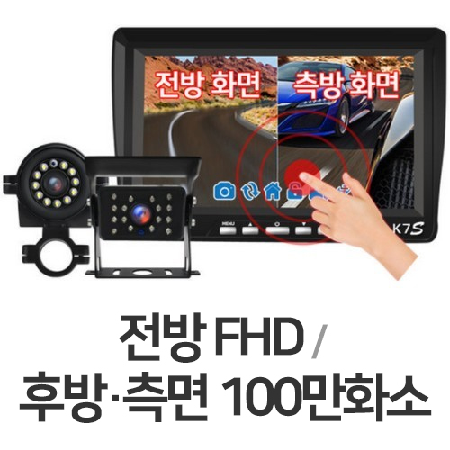 아이칸 K9S 3채널