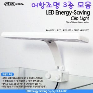 이스타 이스타 걸이식 LED 어항 조명 3종모음/수족관 구피 등_이미지