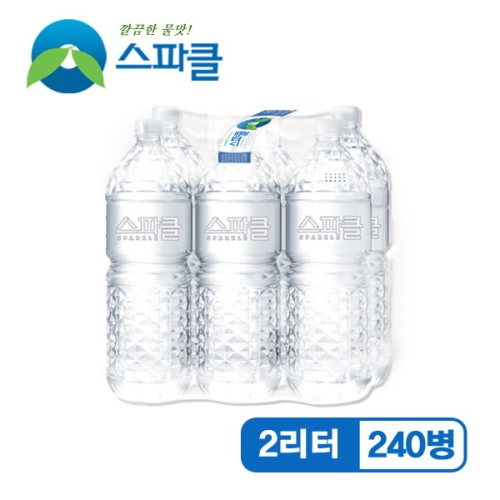 스파클 생수 무라벨 2L (240개)