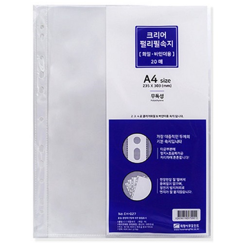 클리어화일 펄 소프트 리필속지 A4