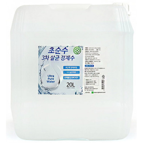 초순수 정제수 20L