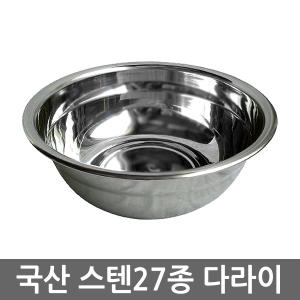 선학 스텐 27종 다라이 1호