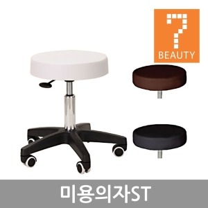세븐뷰티 미용의자ST