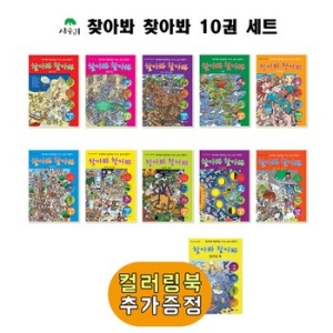 상수리 찾아봐 찾아봐이미지입니다. 누르면 해당 게시물로 새창이동합니다.