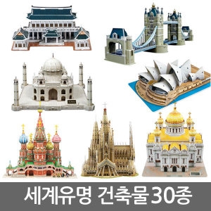 스콜라스 스콜라스 세계의유명건축물/타워브릿지/히메지성/대성당/불국사이미지입니다. 누르면 해당 게시물로 새창이동합니다.