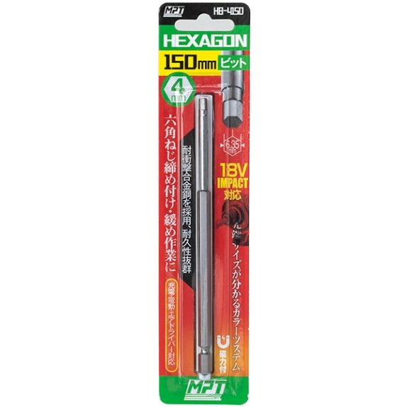 육각비트 5mm HB-5150