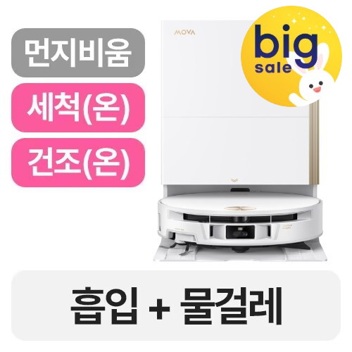 모바 S70 Ultra Roller (한가위빅세일)_이미지