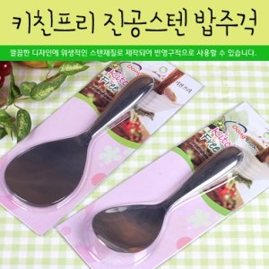 유성산업 진공 밥주걱 스텐 진공주걱 국자 뒤집게 숟가락 젓가락 스푼 저분 일회용수저 집게 업소용식기_이미지