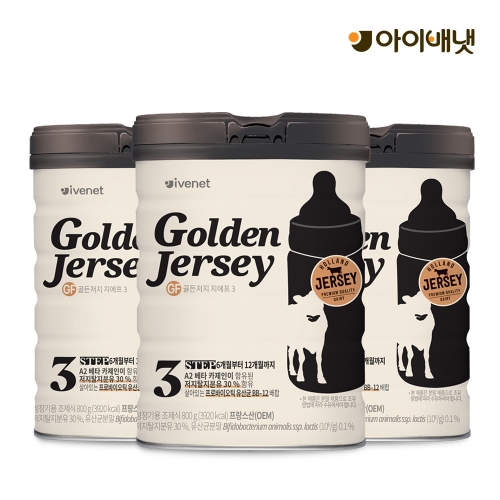 아이배냇 골든저지 GF 3단계 800g