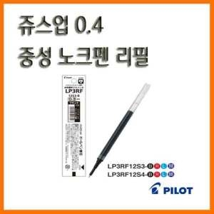 PILOT 쥬스업 0.4 중성 젤잉크 펜 리필 LP3RF-12S4
