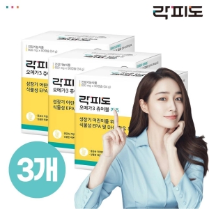 락피도 오메가3 츄어블 키즈 600mg 90캡슐 (3개)_이미지