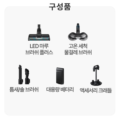 삼성전자 비스포크 제트 AI VS30D973HRH_이미지