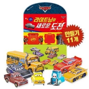  꿈꾸는달팽이 카 라이트닝의 새로운 도전따서 조립하기