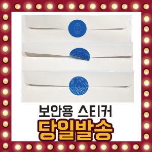 보안용 스티커 6여종 3매입 VOID 정보보호 봉인 스티_이미지