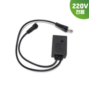 220V 점멸기 검정 트리전구 전원 100구 트리전구 전용