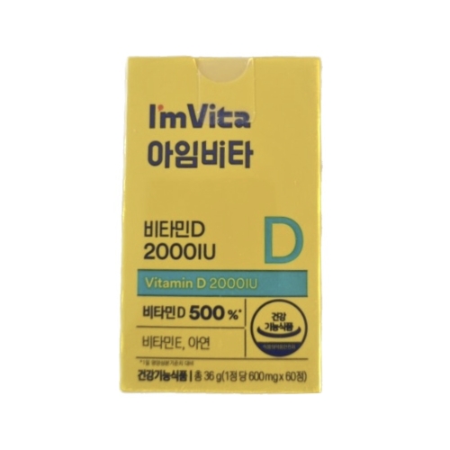 아임비타 비타민D 2000IU 600mg 60정