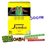 두성종이 점보 복사용지 A4 80g (500매)_이미지