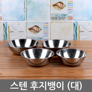 홈이오스 스텐 후지뱅이 대_이미지