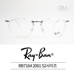 레이밴 안경테 RB7164 5687 52사이즈_이미지