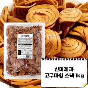 신미유과 오란다 강정 1kg