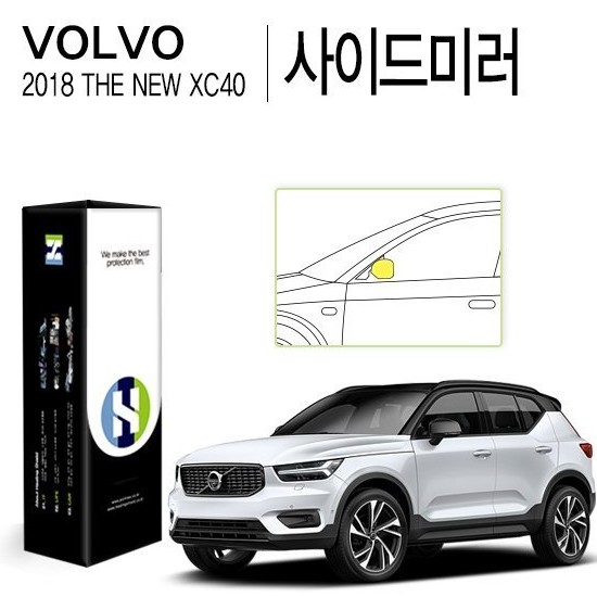 사이드미러 PPF 보호필름 볼보 더 뉴 XC40 2018년 전용