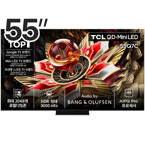 TCL 55Q7C (스탠드)