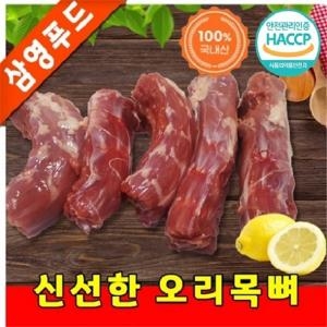[불명] 깨끗하고 신선한 오리목뼈_이미지