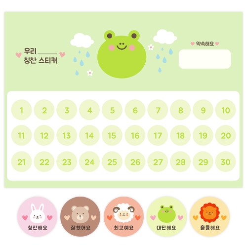 도나앤데코 로로 애니멀 리무벌 칭찬 스티커판 10p + 애니멀 혼합 스티커 2cm x 300p 세트 개구리 1세트_이미지