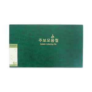 경지사 교회 주보 모음철 고주파 6면