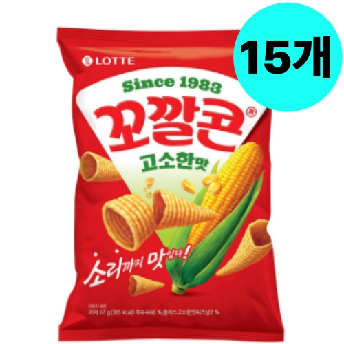 롯데제과 꼬깔콘 고소한맛 67g (15개)_이미지