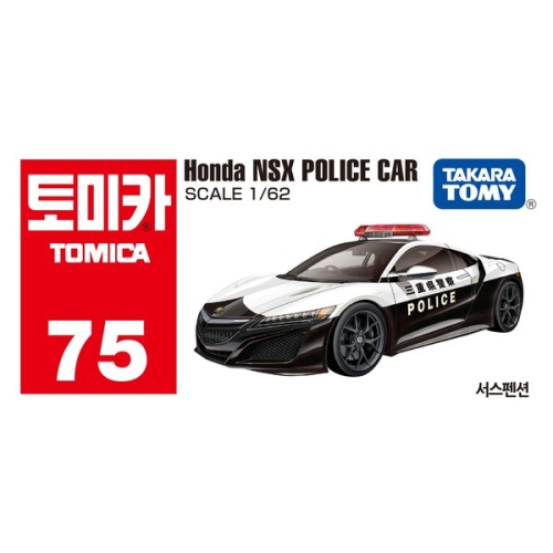 타카라토미 토미카 혼다 NSX 경찰차(75)_이미지