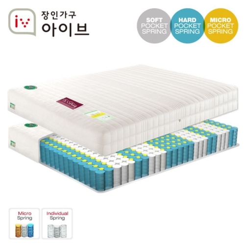  보루네오하우스 아르메 마이크로업S 9존 독립매트리스 더블(D)
