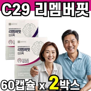 종근당건강 리멤버핏 인지력 400mg 60캡슐 (2개)_이미지
