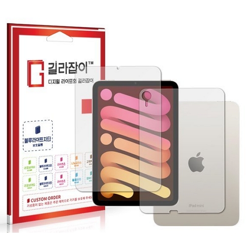 센콤 길라잡이 iPad mini 7세대 블루라이트차단+후면보호필름 (액정 1매+후면 1매)_이미지