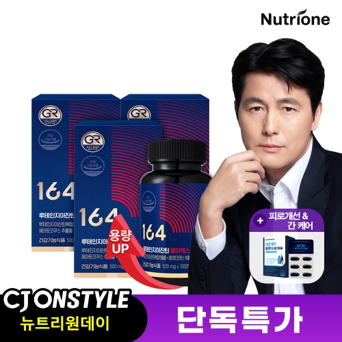 뉴트리원 루테인 지아잔틴 164 에이엑스 GR 100캡슐 (3개)_이미지