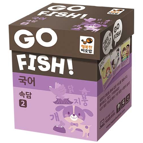행복한바오밥 고피쉬 국어 속담2