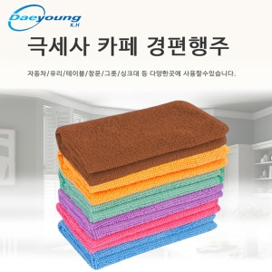 대영 극세사 카페 경편행주 /행주/극세사/걸레/타올 20P_이미지