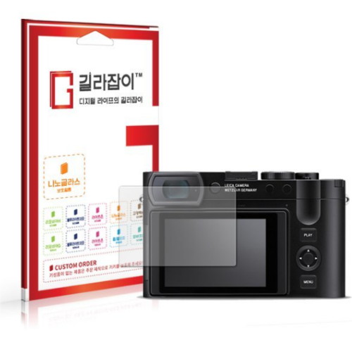 라이카 Q3 43용 9H 나노글라스 보호필름