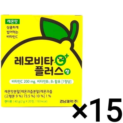  경남제약 레모비타 플러스 정 레몬맛 20정 [15개]