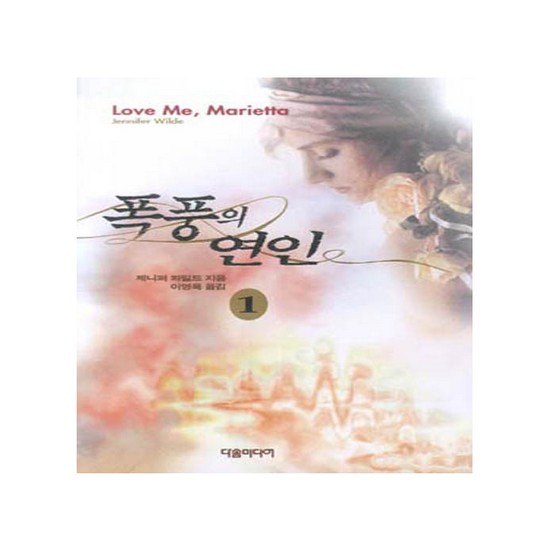 barobook E-BOOK 폭풍의 연인 제1권_이미지