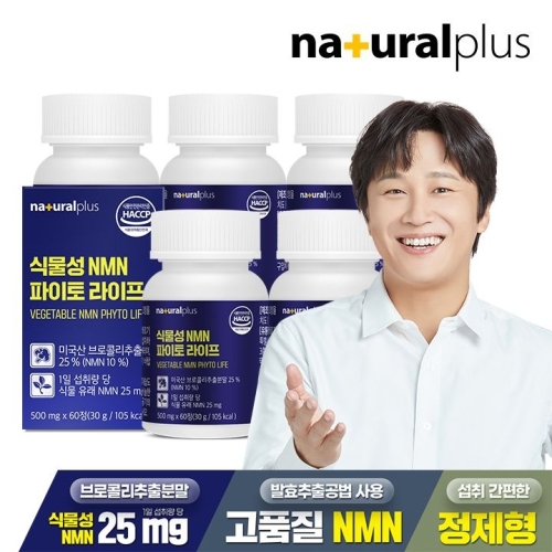 내츄럴플러스 식물성 NMN 파이토 라이프 60정 (5개)