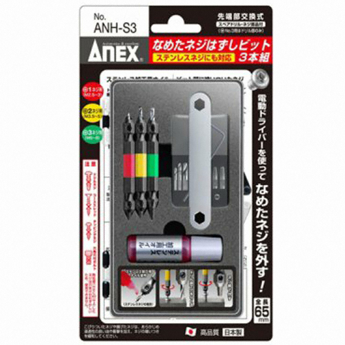 아넥스 히다리탭 세트 ANH-S3_이미지