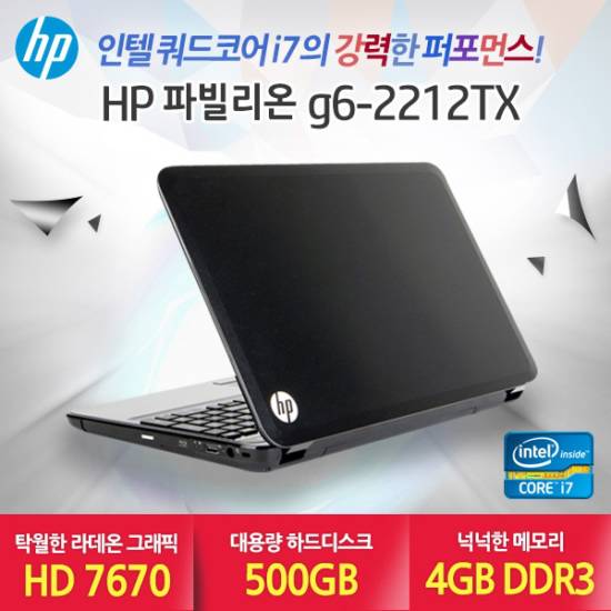 HP 파빌리온 g6-2212TX