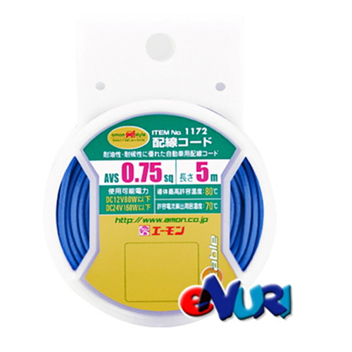 아몬 1172 배선코드 AVS0.75sq/5m