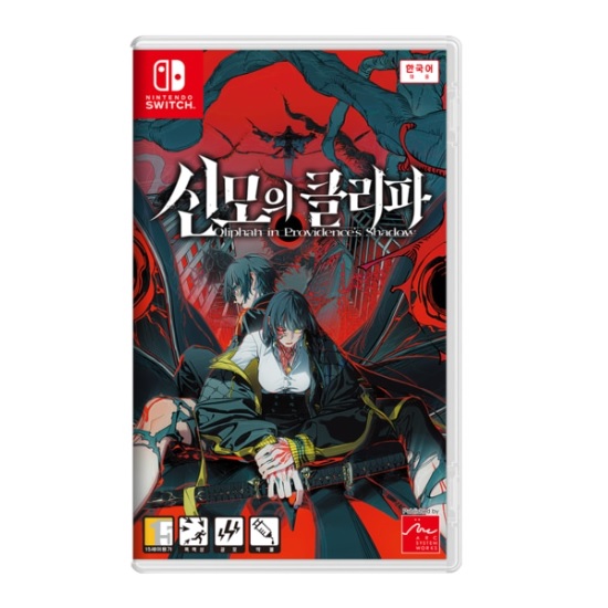 아크시스템웍스 신모의 클리파 (SWITCH, 패키지칩)