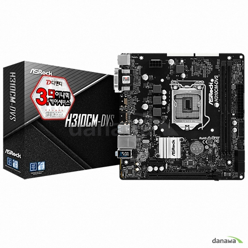 ASRock H310CM-DVS 디앤디컴