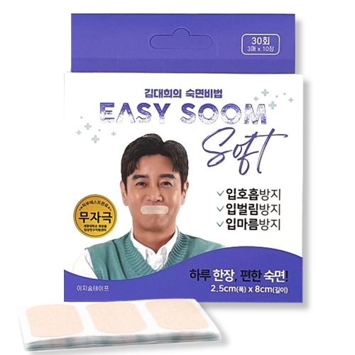 SPOL 이지숨 소프트 30회 (1개)_이미지