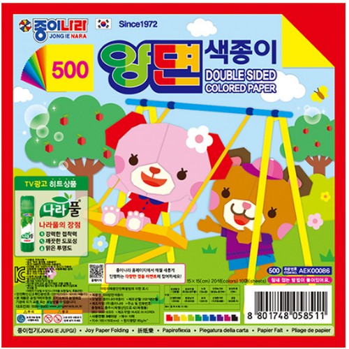 종이나라 500 양면 색종이이미지입니다. 누르면 해당 게시물로 새창이동합니다.