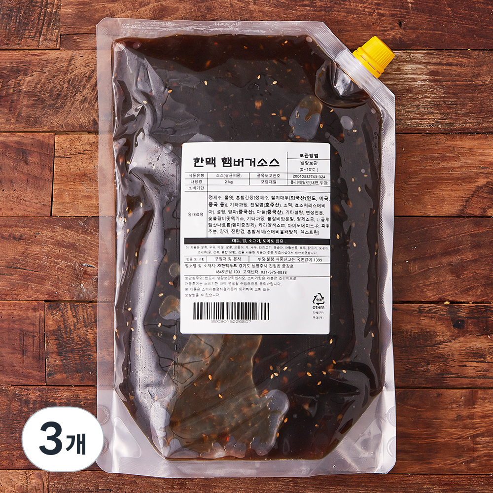 한맥푸드 햄버거소스 2kg (3개)_이미지